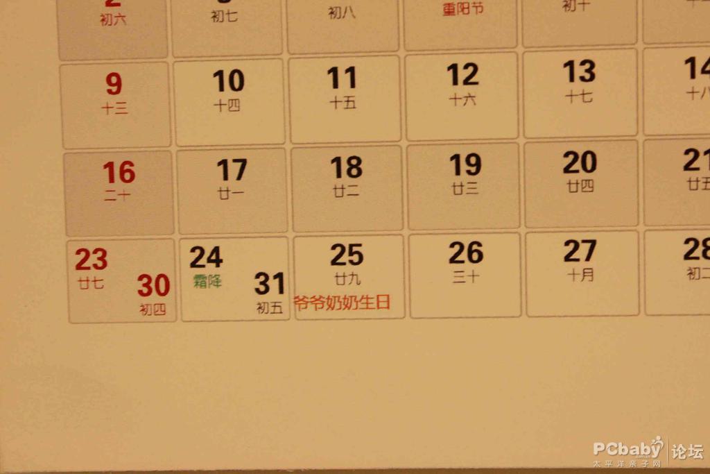 臺(tái)歷背面的提起特寫(xiě)，可以備注重要日子哦