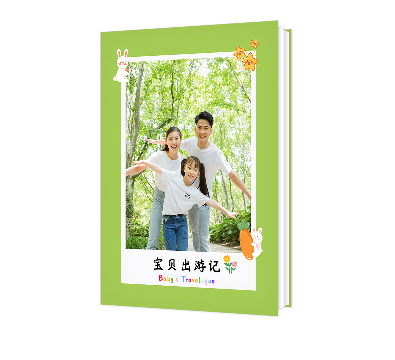 寶貝出游記