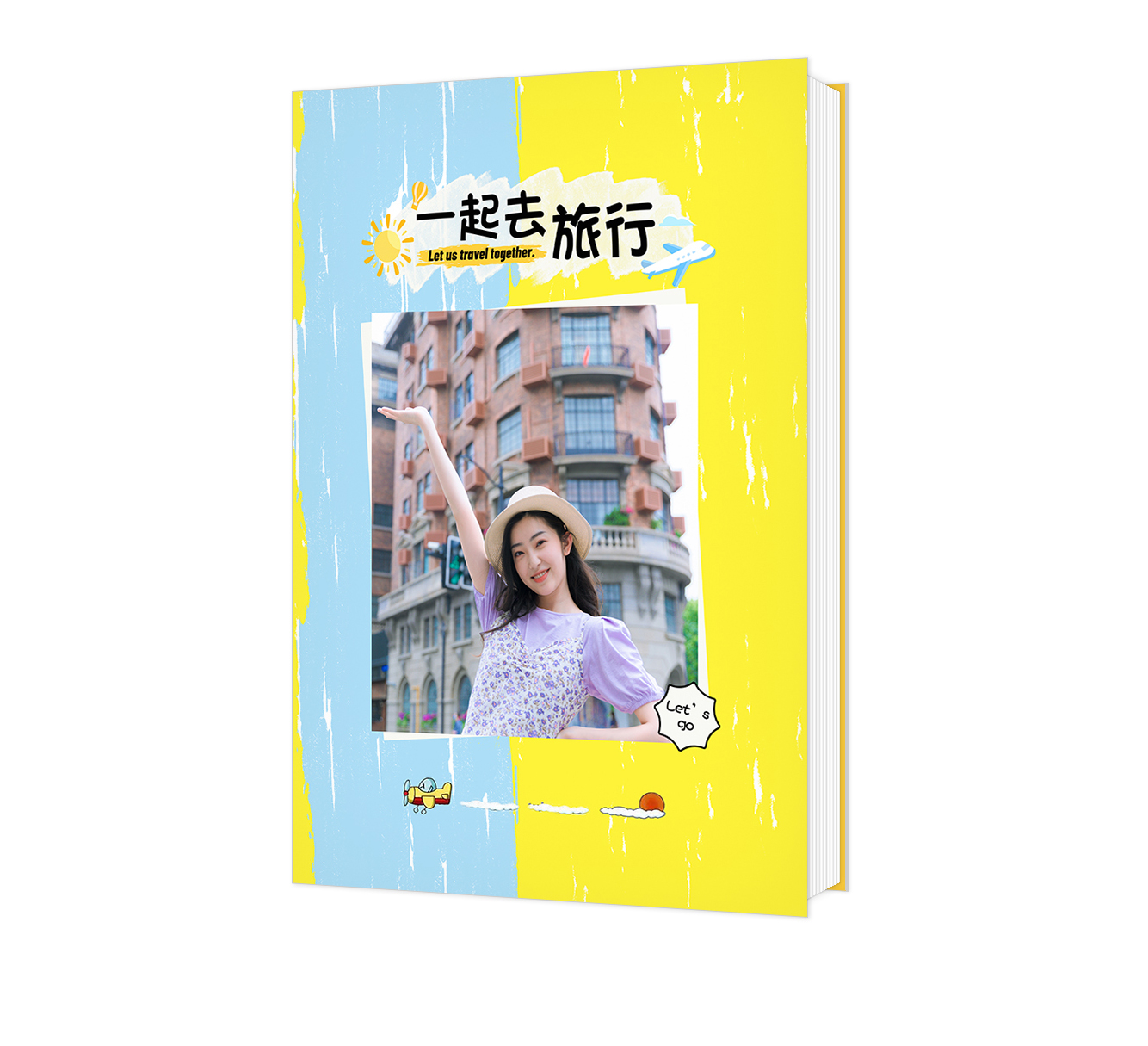 一起去旅行